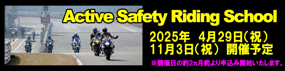 ASRS 2025年