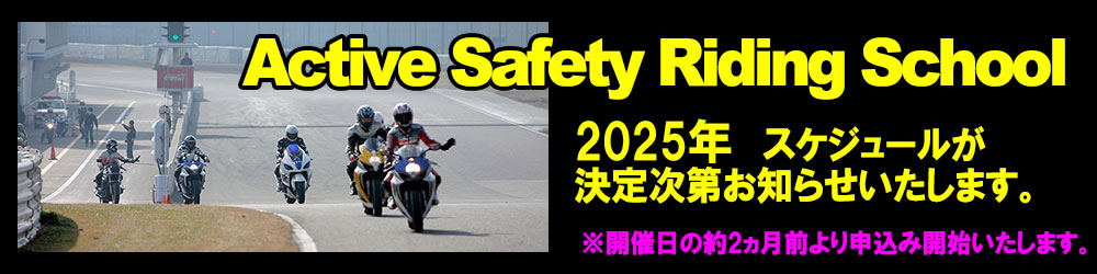 ASRS 2025年