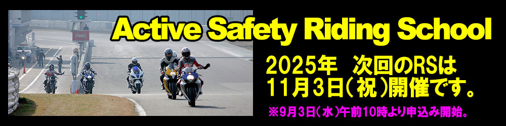 ASRS 2025年