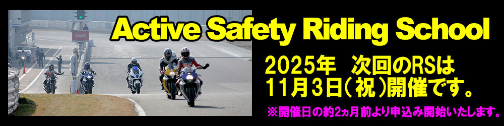 ASRS 2025年
