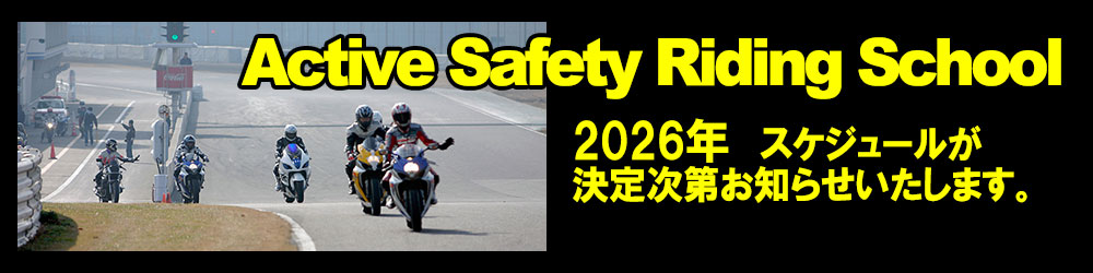 ASRS 2026年