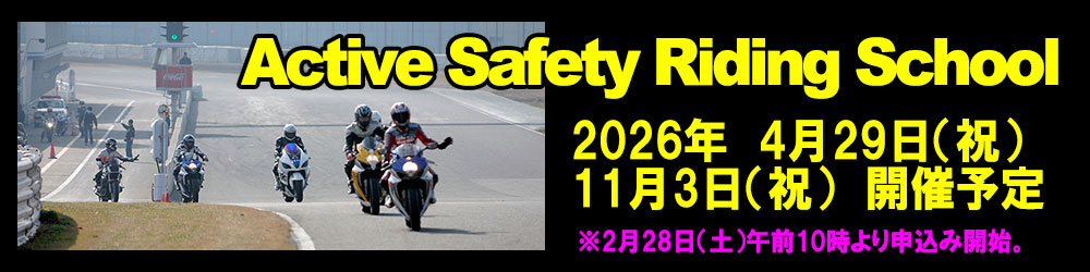 ASRS 2026年